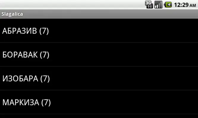 Slagalica android App screenshot 0
